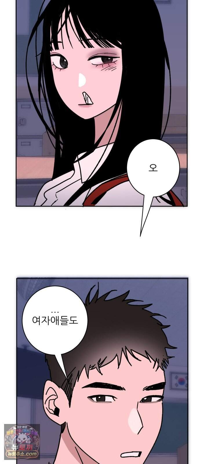 마도애를 사랑하는 법 18화:아지타토(5) 2