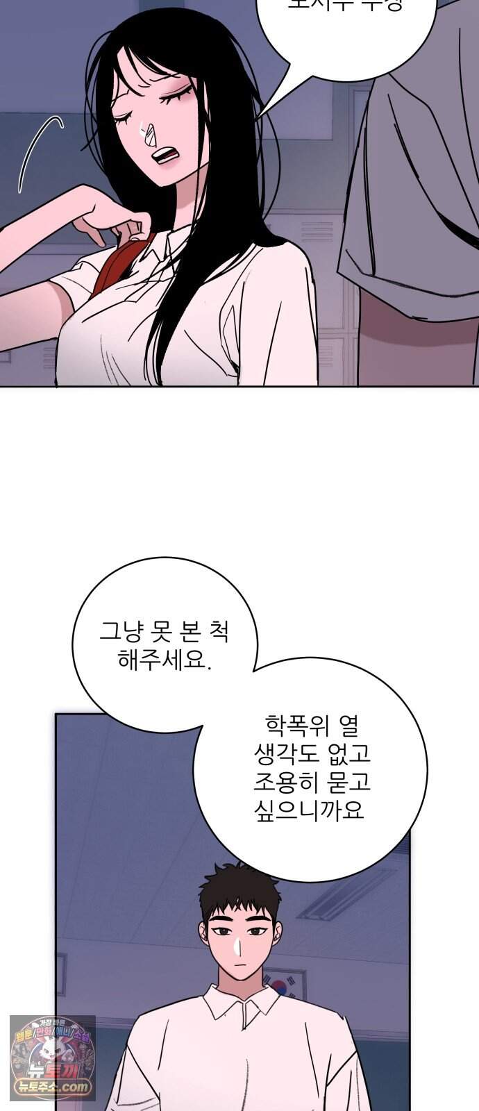 마도애를 사랑하는 법 18화:아지타토(5) 5