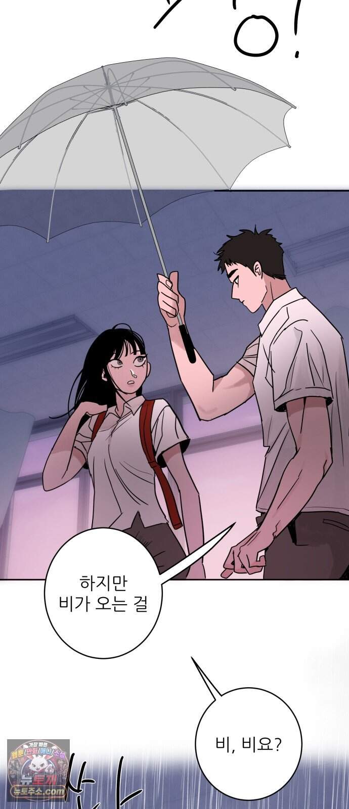 마도애를 사랑하는 법 18화:아지타토(5) 7