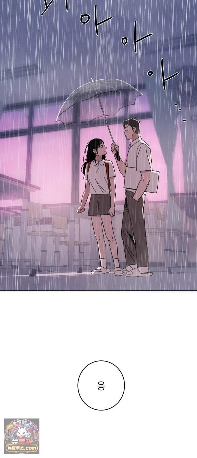 마도애를 사랑하는 법 18화:아지타토(5) 8