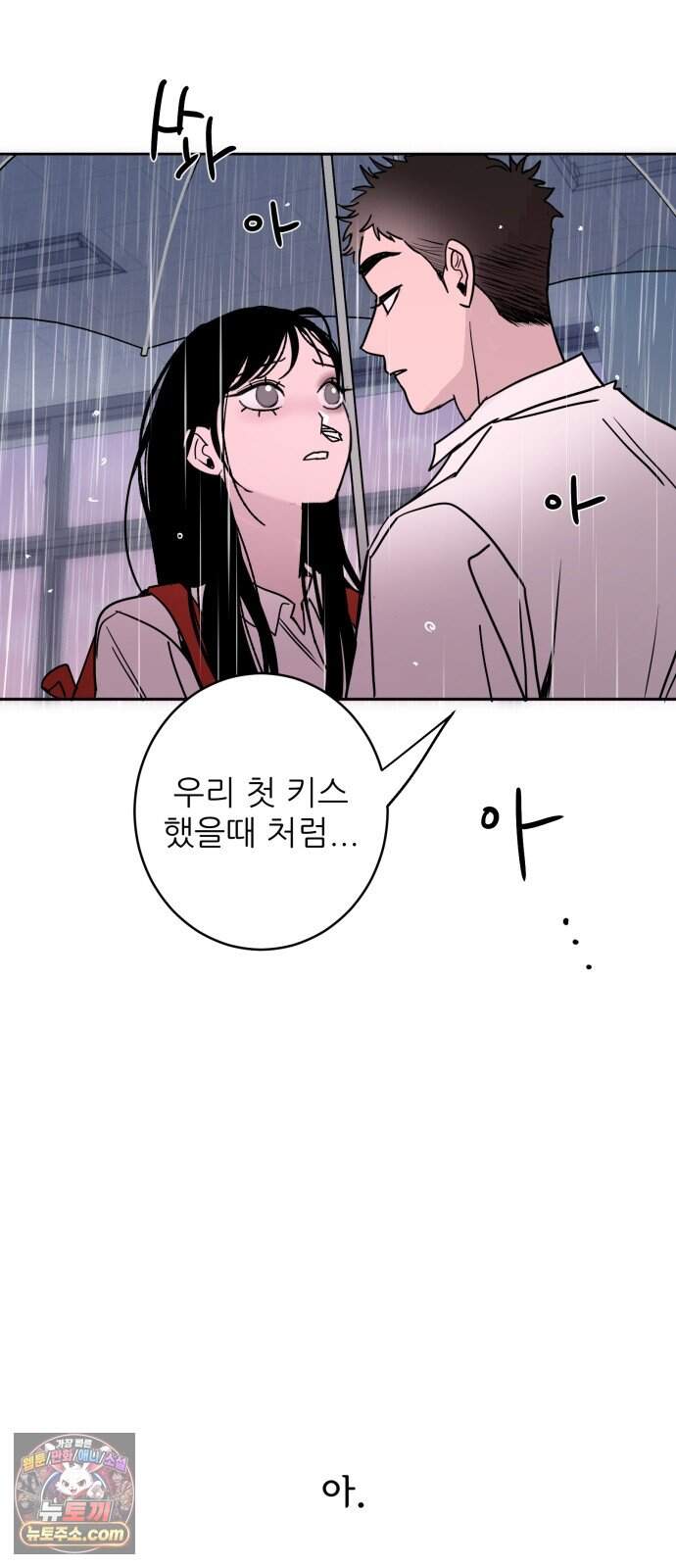 마도애를 사랑하는 법 18화:아지타토(5) 9