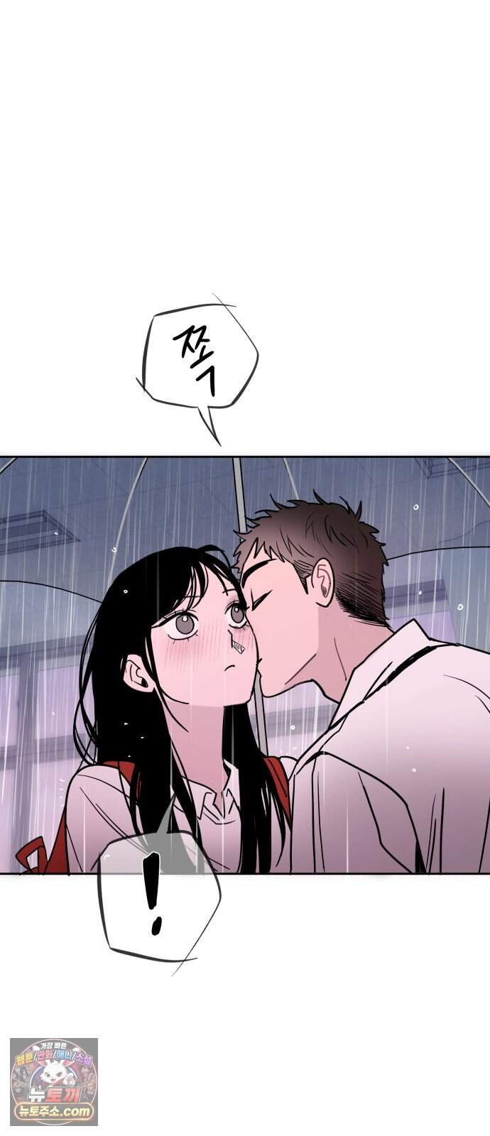 마도애를 사랑하는 법 18화:아지타토(5) 10