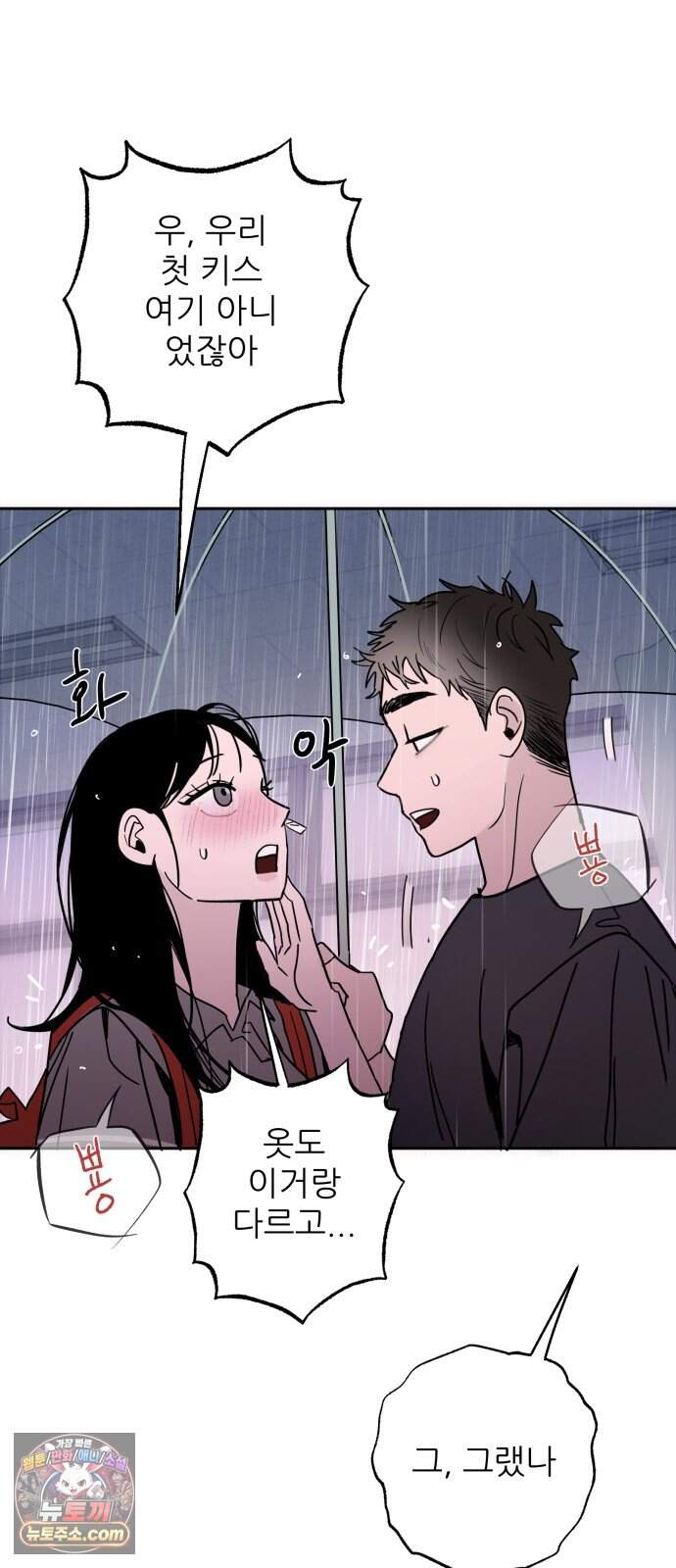 마도애를 사랑하는 법 18화:아지타토(5) 11