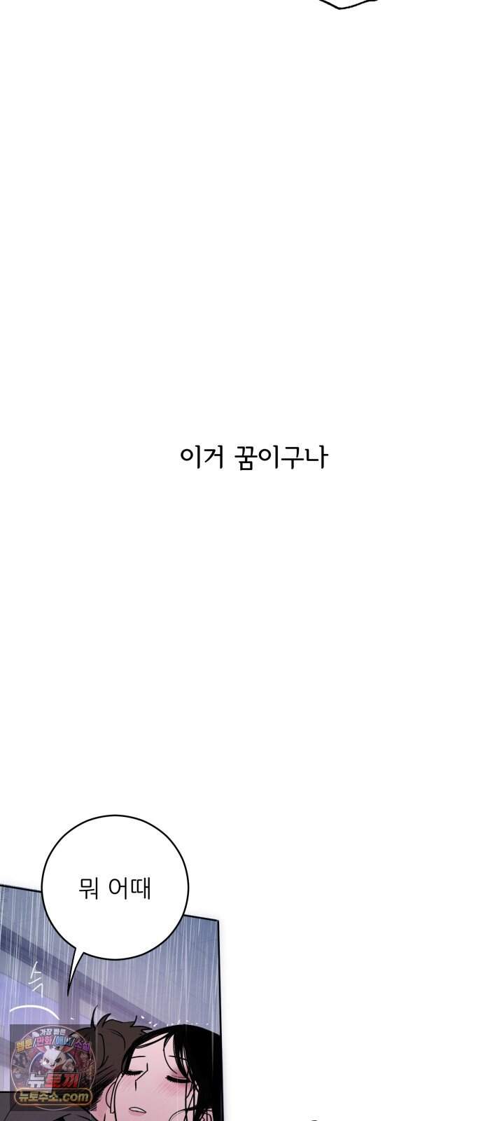 마도애를 사랑하는 법 18화:아지타토(5) 12