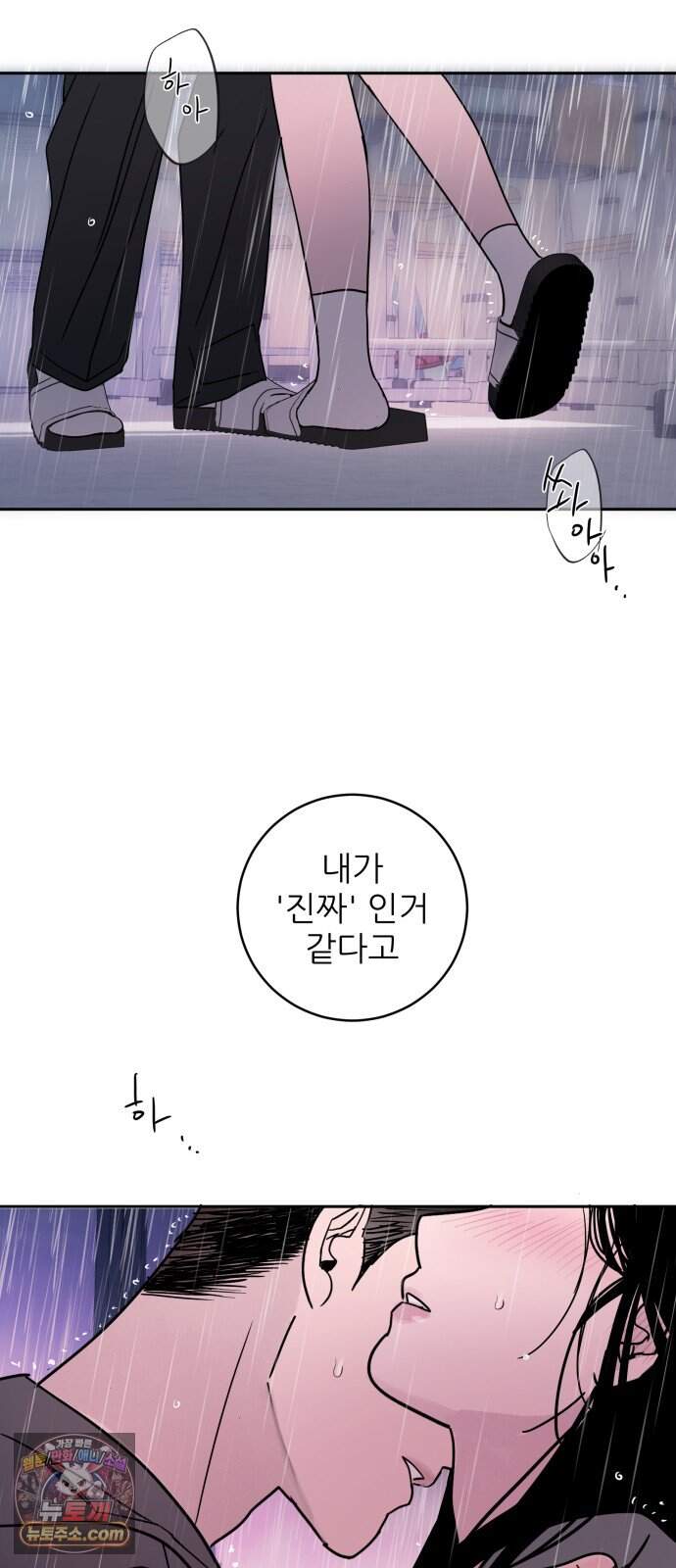 마도애를 사랑하는 법 18화:아지타토(5) 15