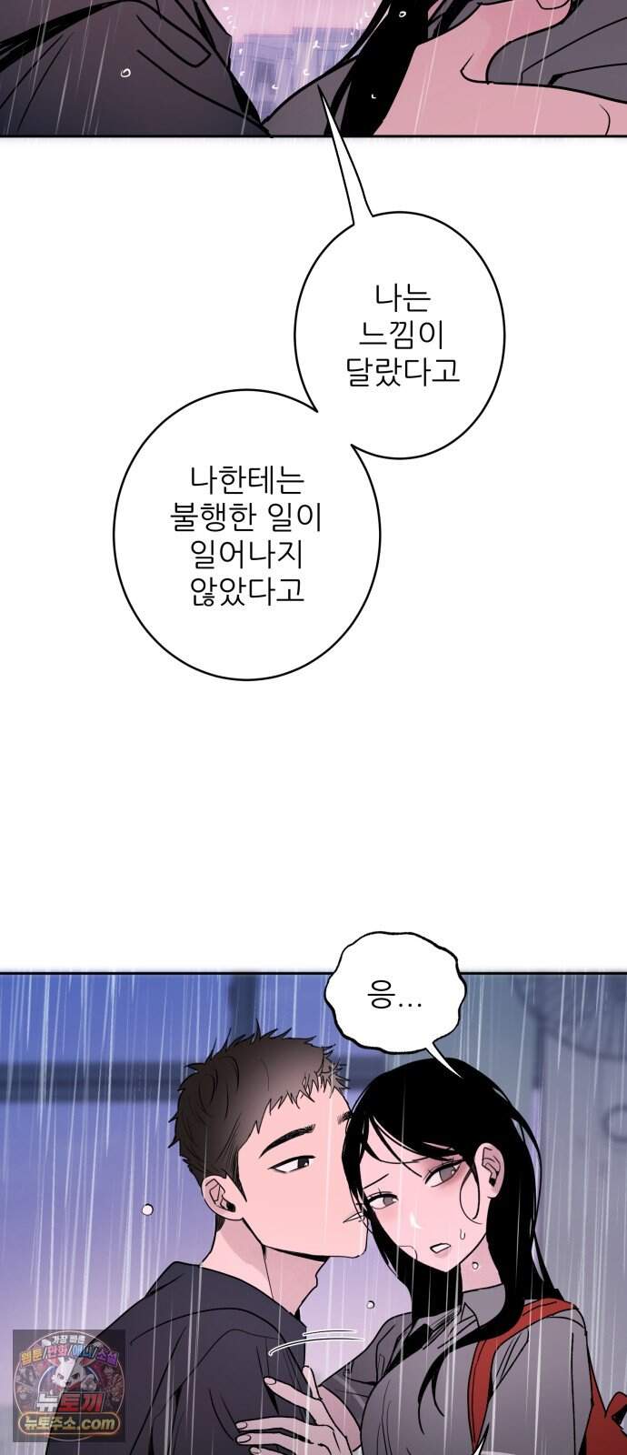 마도애를 사랑하는 법 18화:아지타토(5) 16