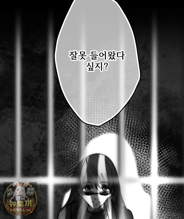 버그 트레인 245화 2