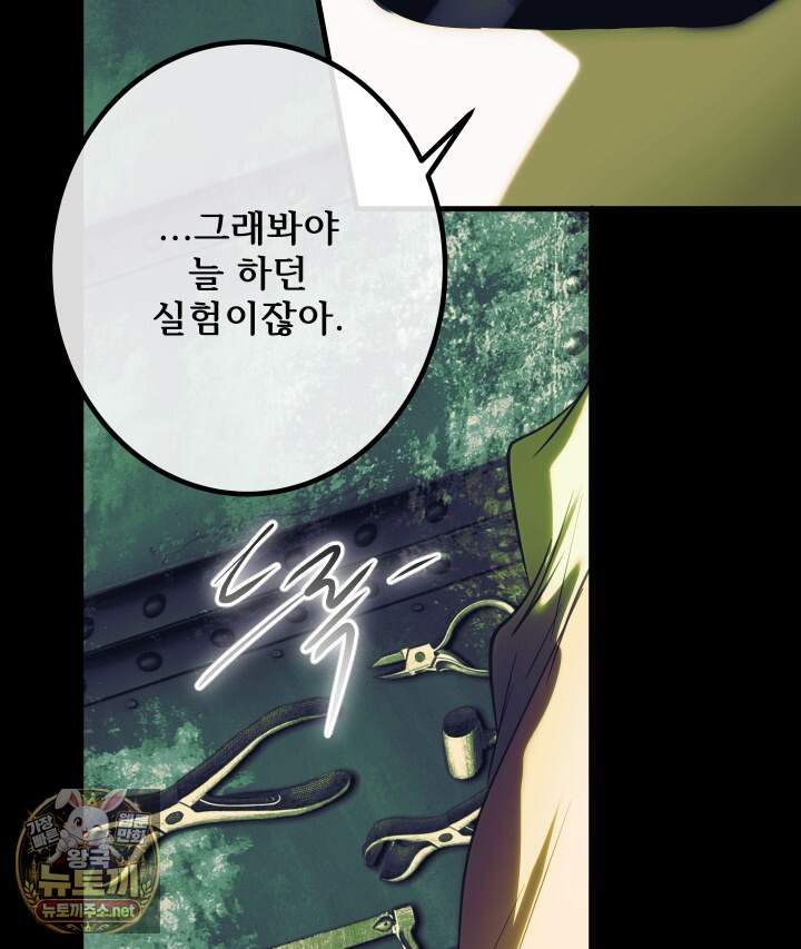 버그 트레인 245화 5
