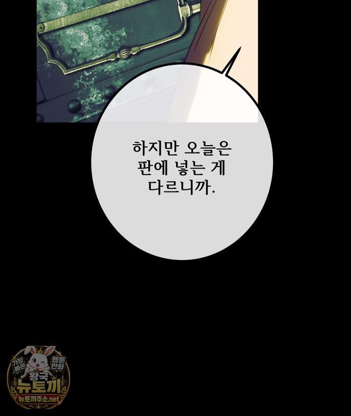 버그 트레인 245화 6