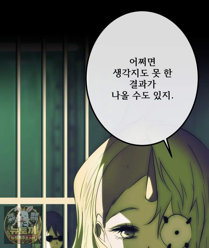 버그 트레인 245화 7