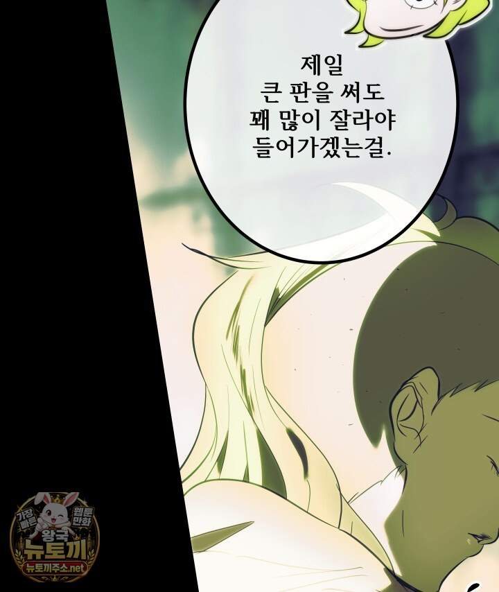 버그 트레인 245화 10
