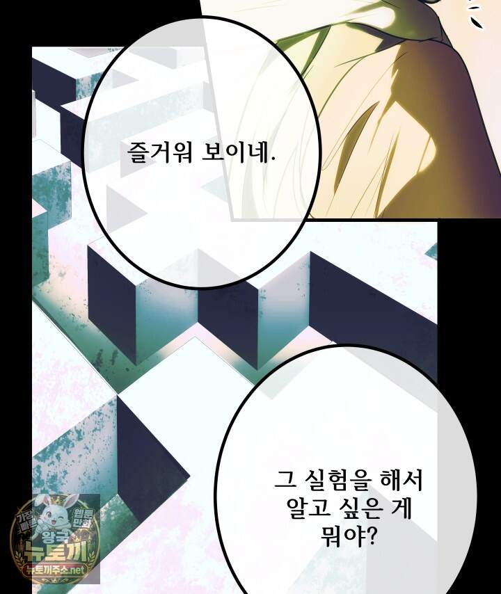 버그 트레인 245화 11