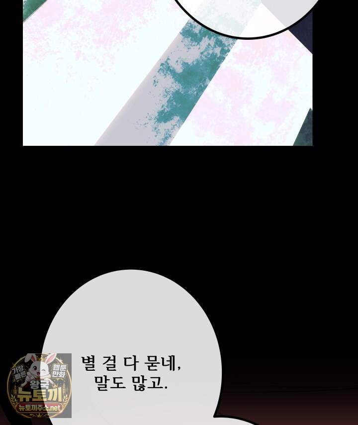 버그 트레인 245화 12