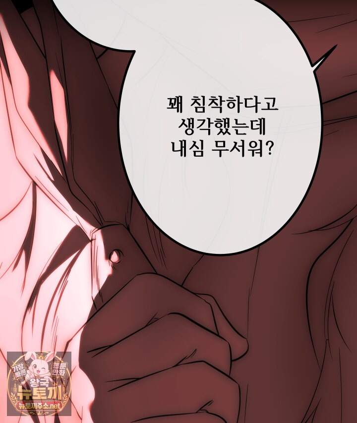 버그 트레인 245화 13