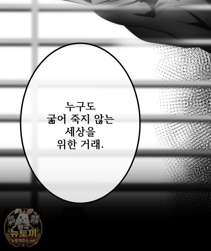 버그 트레인 245화 17