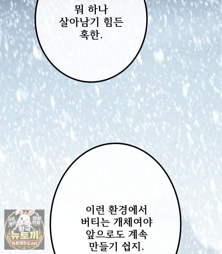 버그 트레인 245화 20