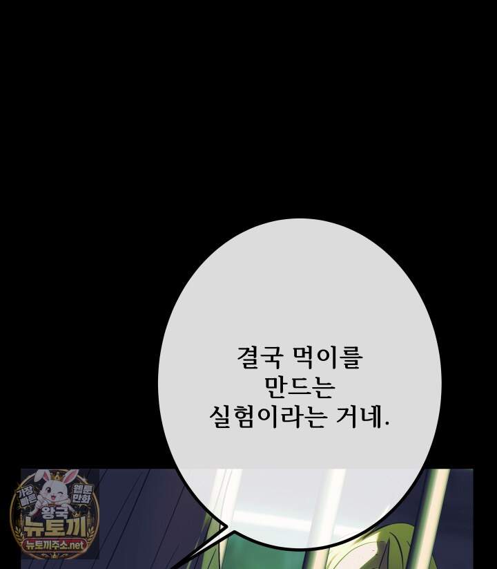 버그 트레인 245화 22