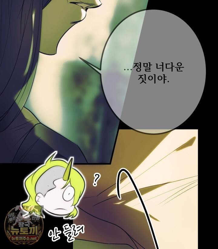 버그 트레인 245화 24