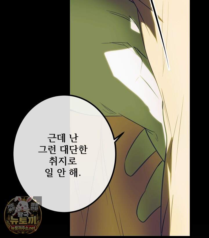 버그 트레인 245화 25