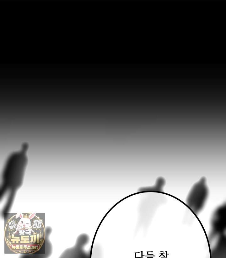 버그 트레인 245화 26