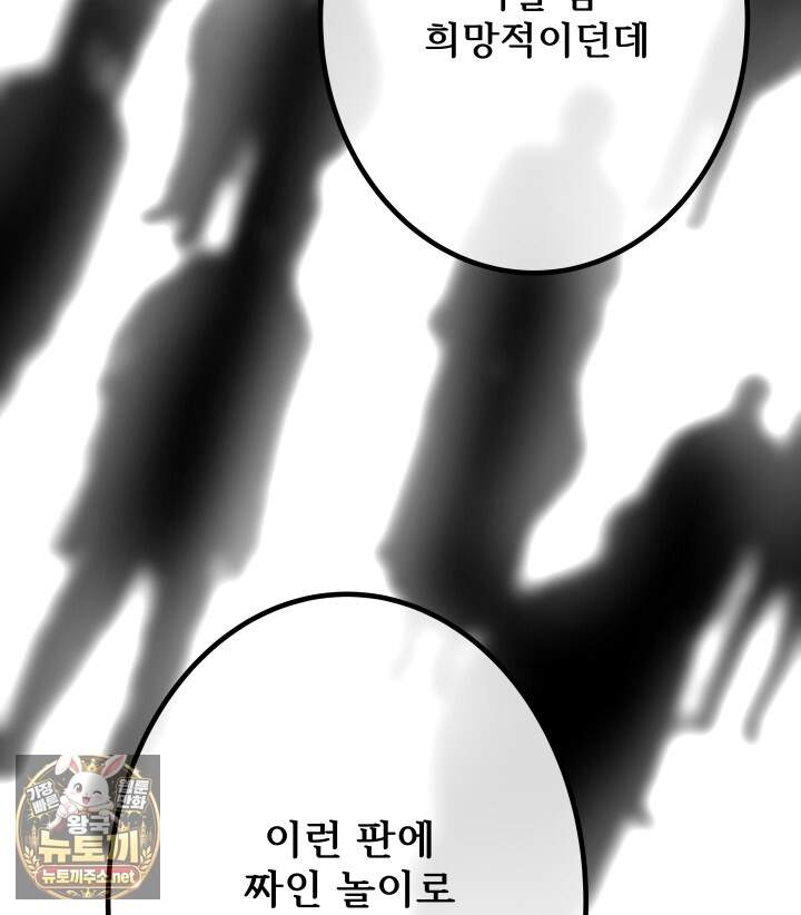 버그 트레인 245화 27