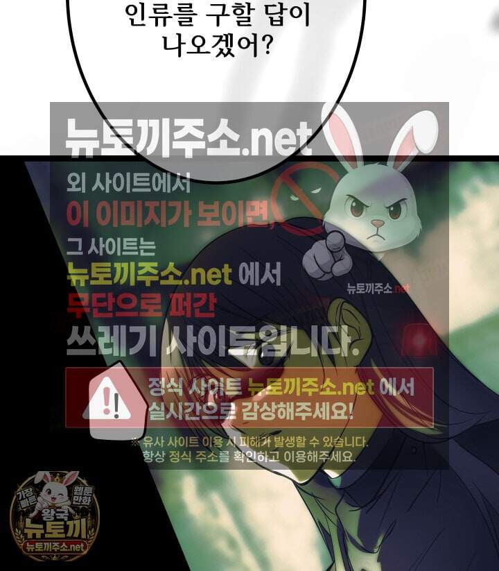 버그 트레인 245화 28