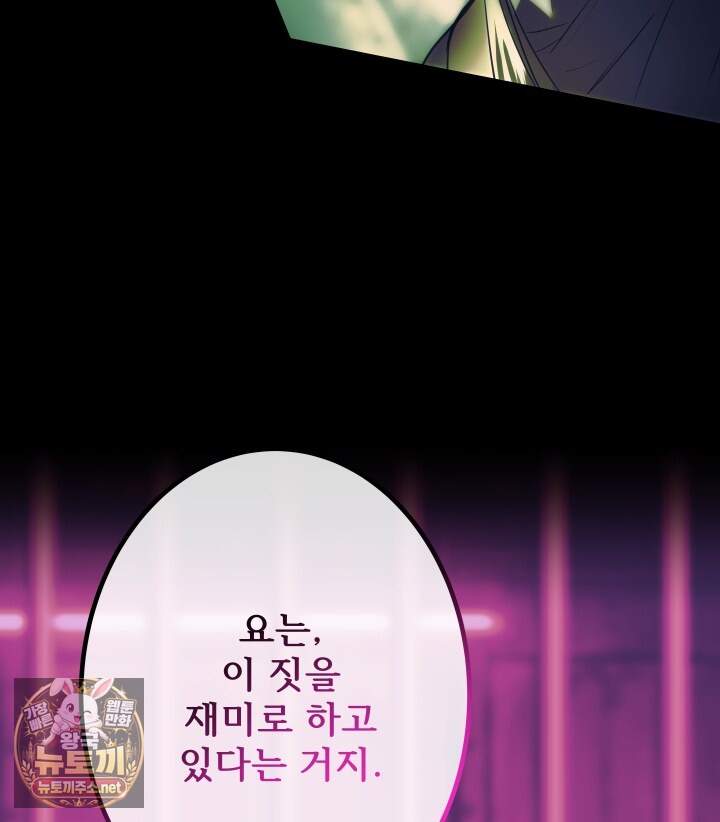 버그 트레인 245화 29