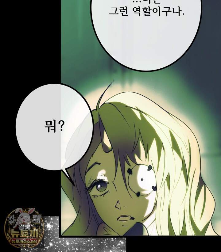 버그 트레인 245화 33