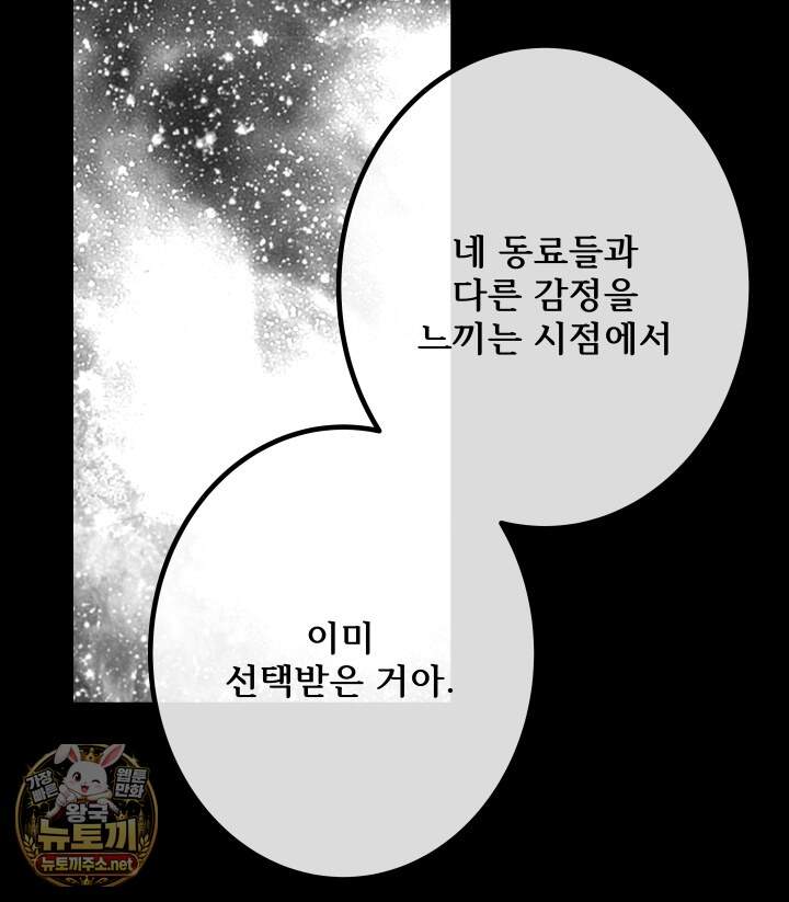 버그 트레인 245화 34