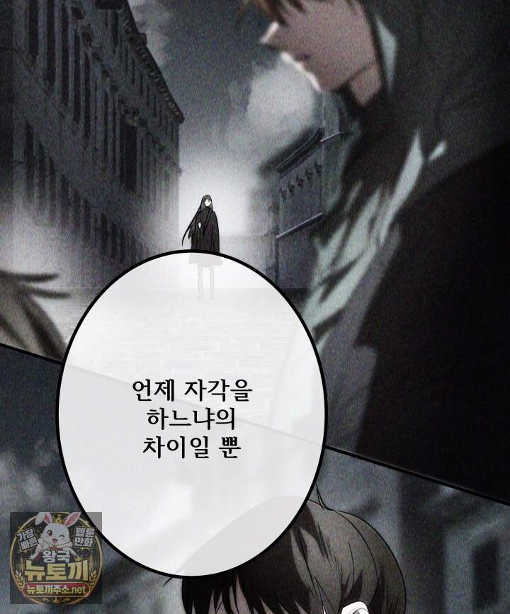 버그 트레인 245화 36