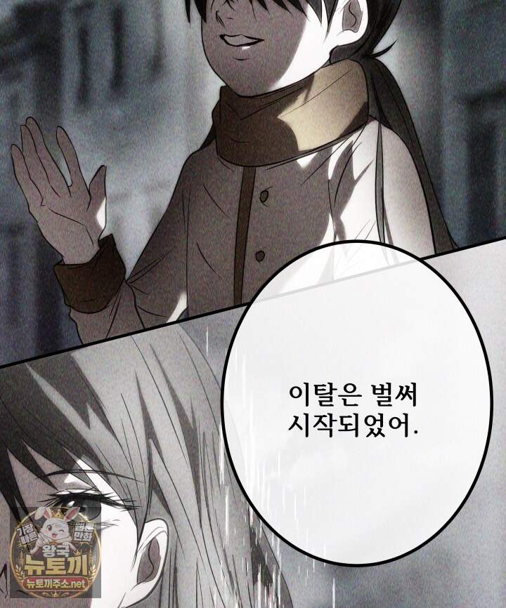버그 트레인 245화 37