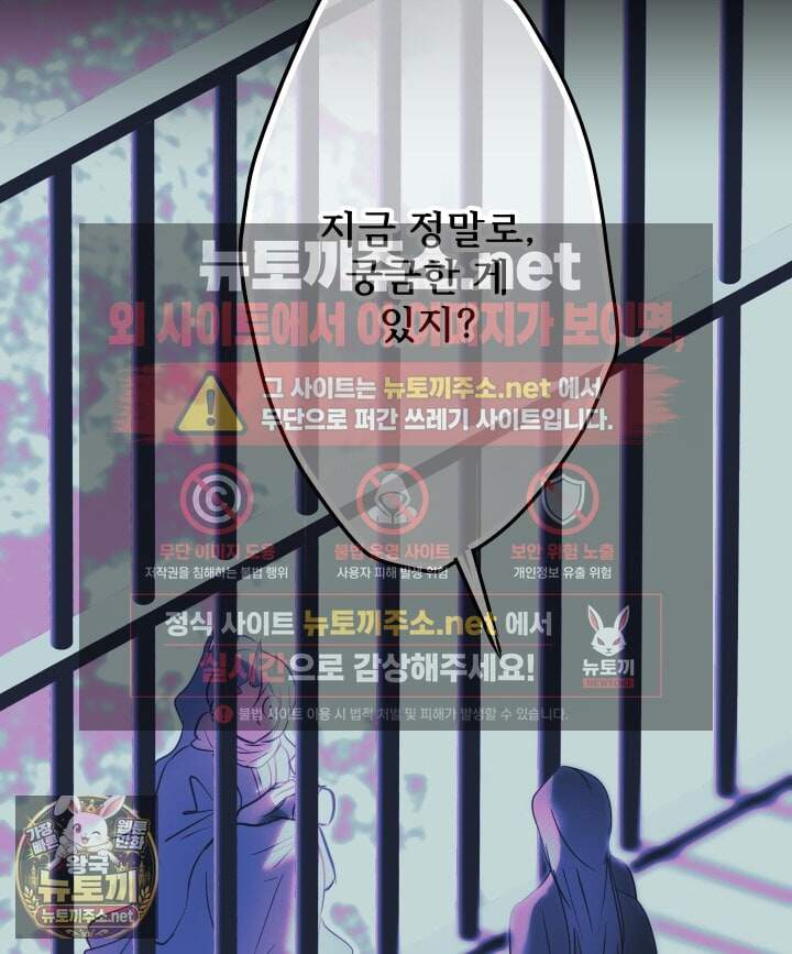 버그 트레인 245화 39