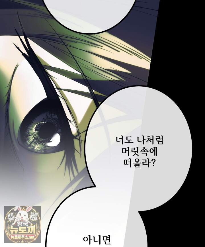 버그 트레인 245화 42