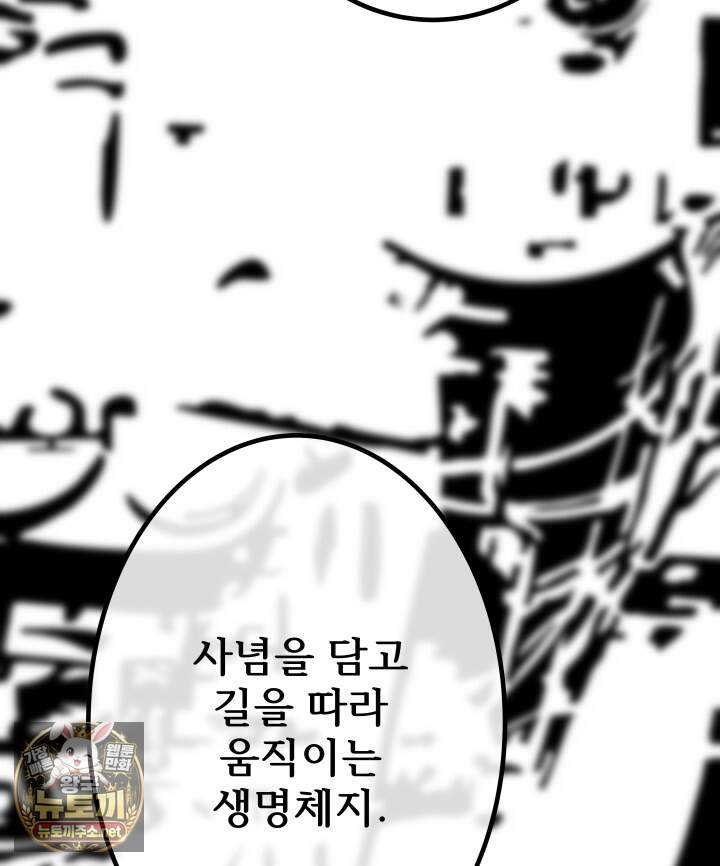 버그 트레인 245화 45
