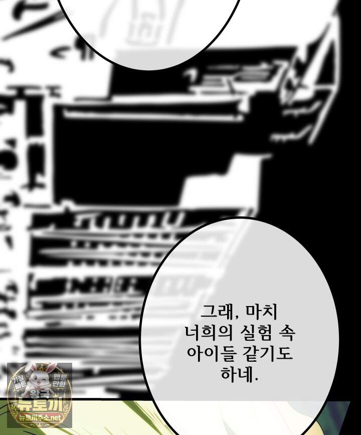 버그 트레인 245화 46