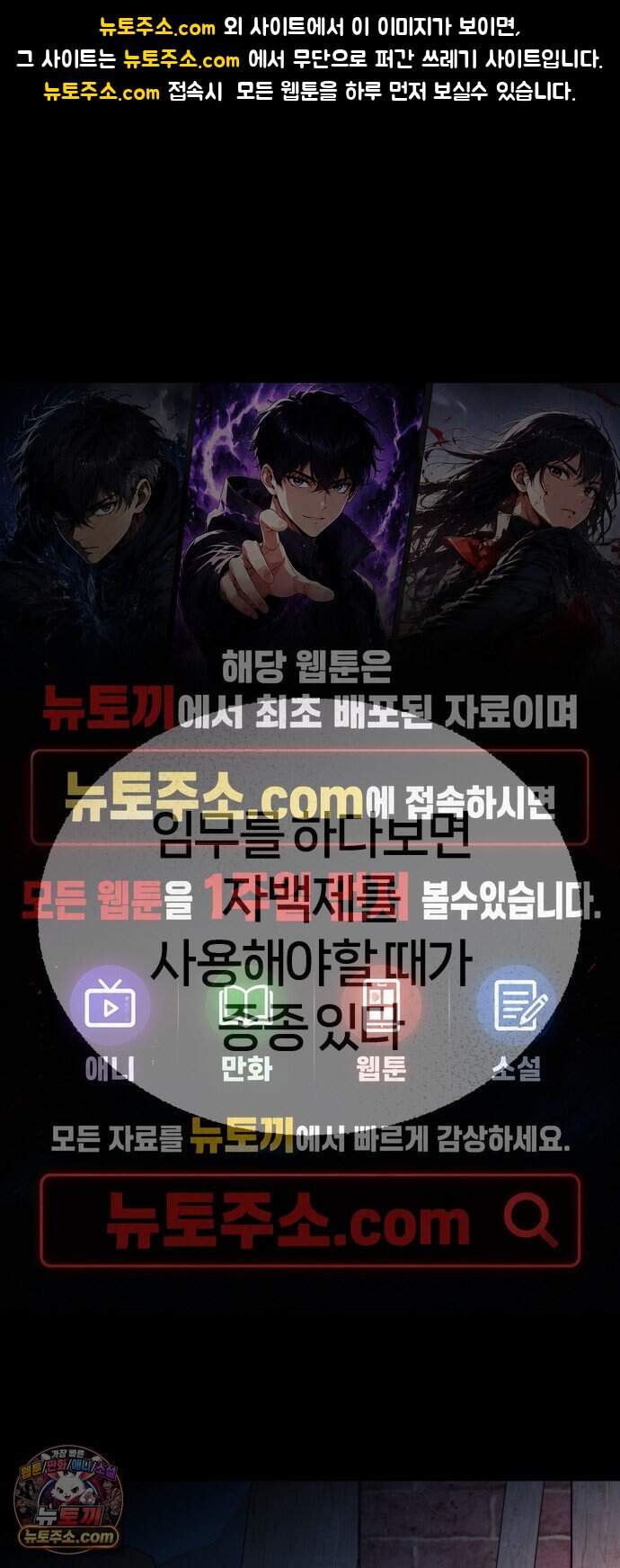 존X킬러 52화 1