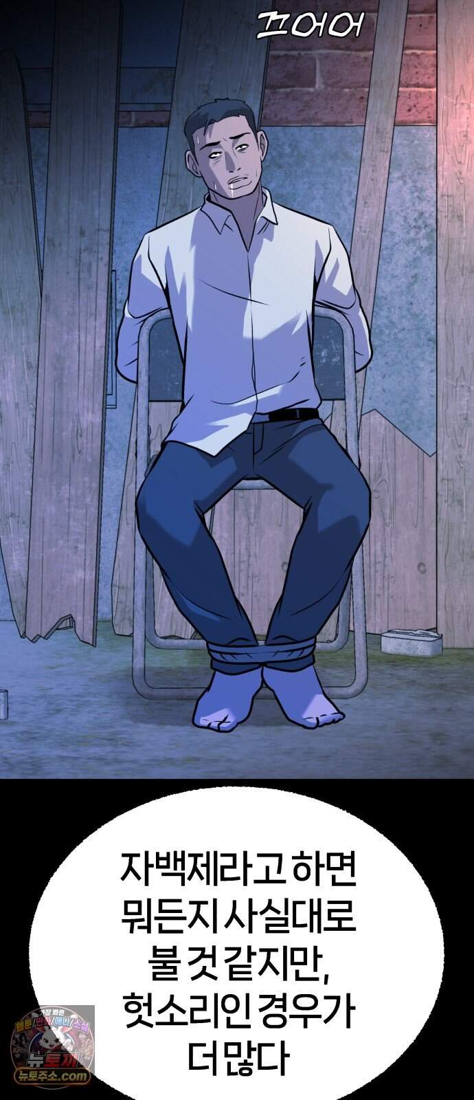 존X킬러 52화 2