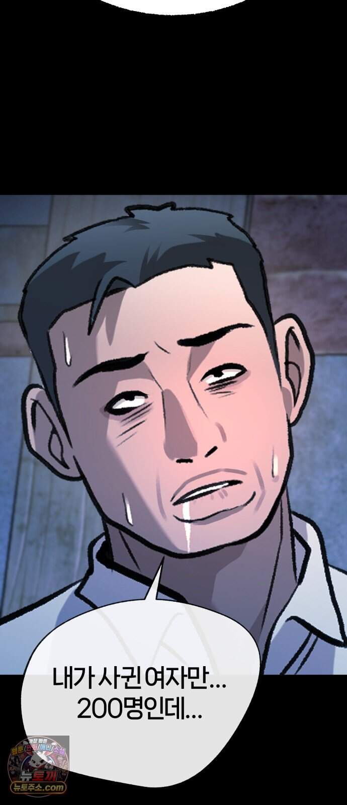 존X킬러 52화 3