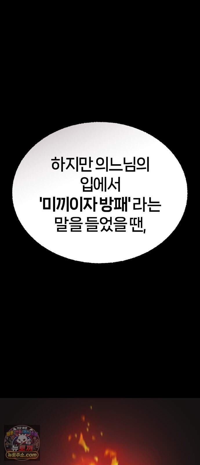 존X킬러 52화 4