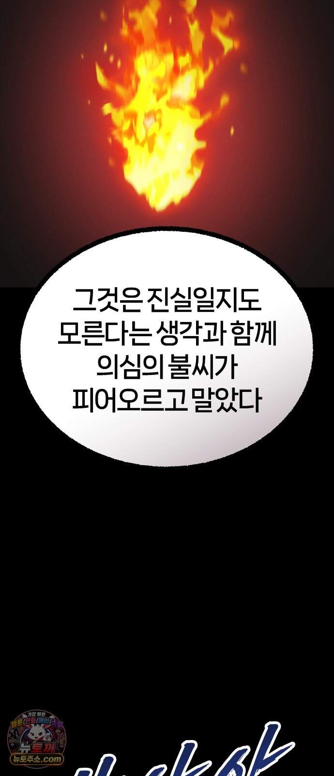 존X킬러 52화 5