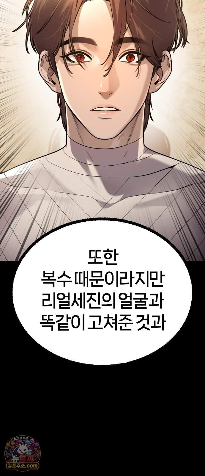 존X킬러 52화 10