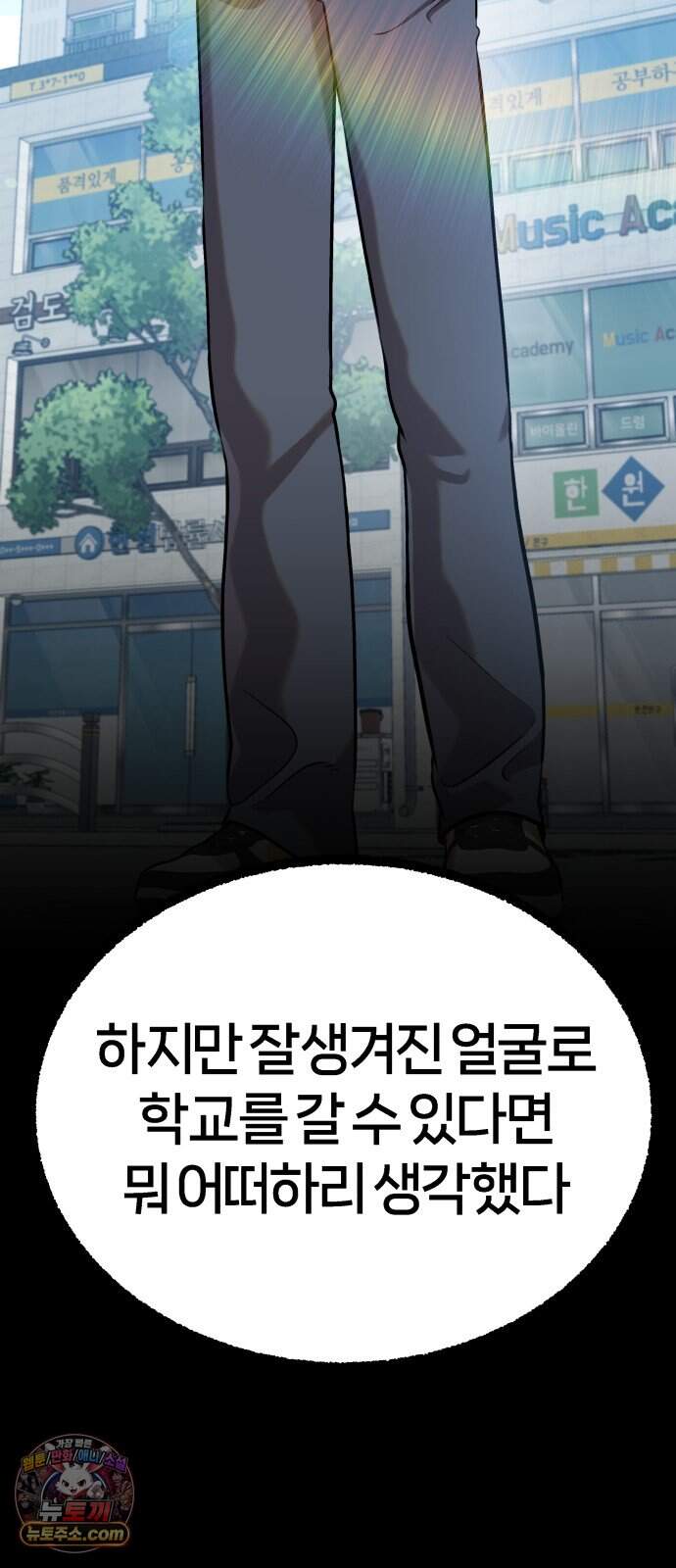 존X킬러 52화 14