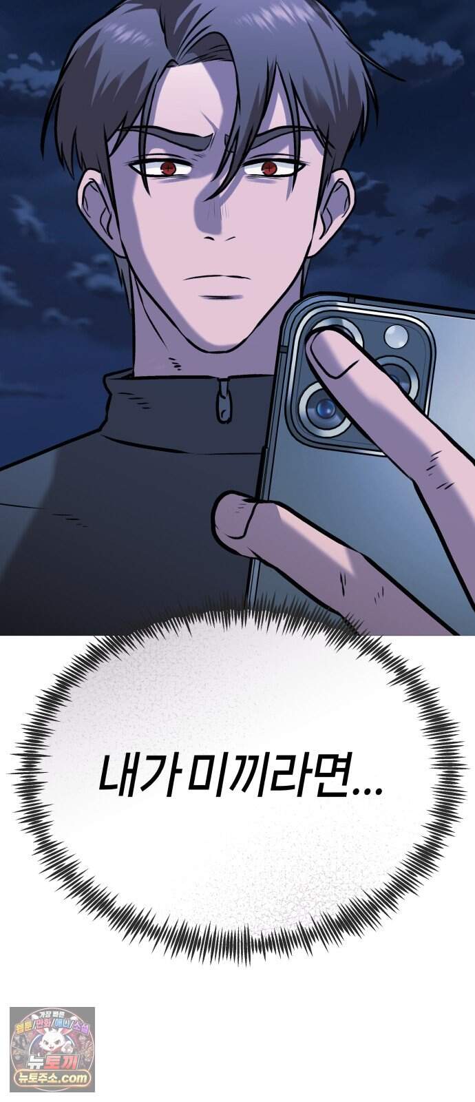 존X킬러 52화 17