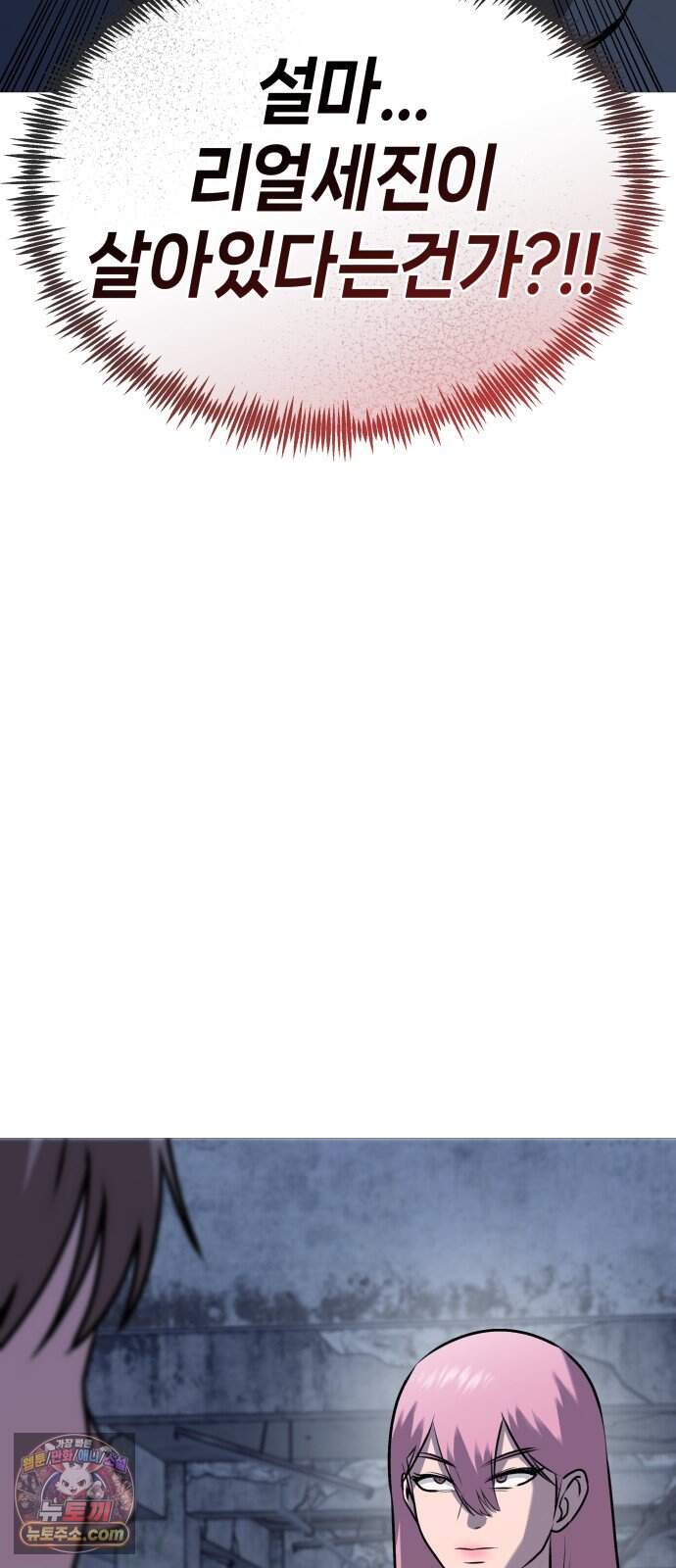 존X킬러 52화 19