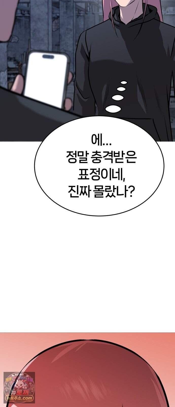 존X킬러 52화 20