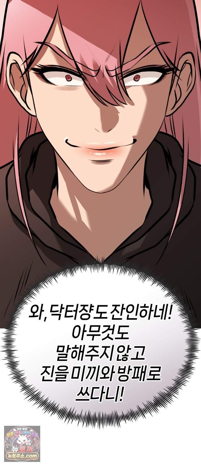 존X킬러 52화 21