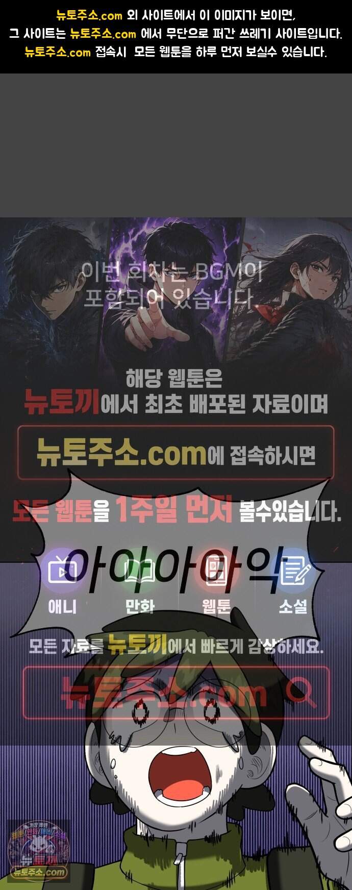 44교시 생존수업 2부 4화           가? 1
