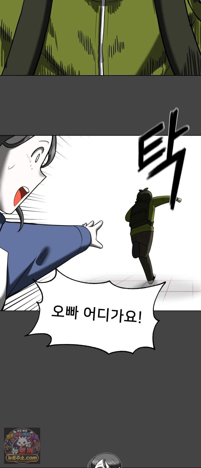 44교시 생존수업 2부 4화           가? 2