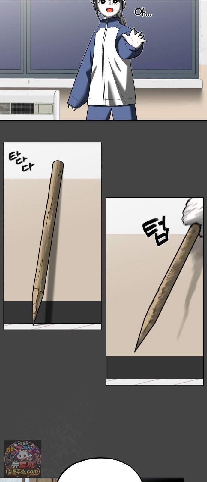 44교시 생존수업 2부 4화           가? 3