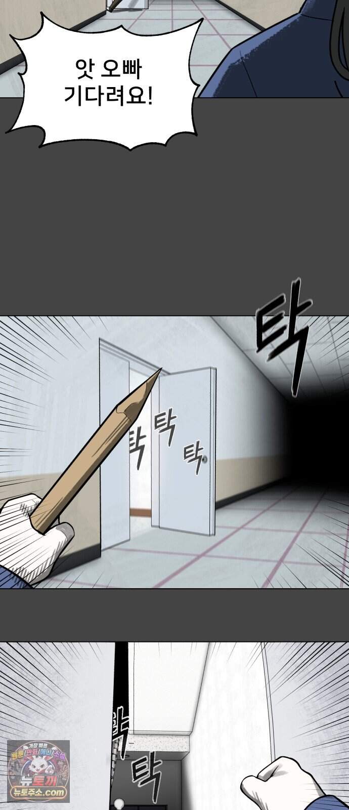 44교시 생존수업 2부 4화           가? 5